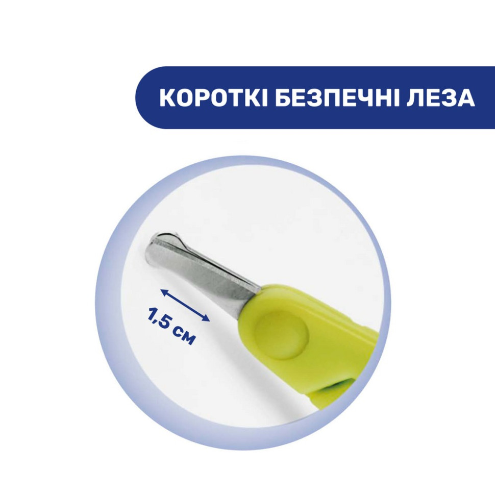 Детские маникюрные ножницы Chicco 05913.00 скругленные, короткое лезвие