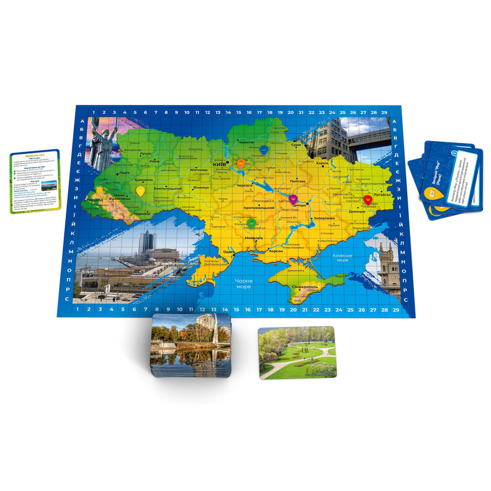 Настільна гра 