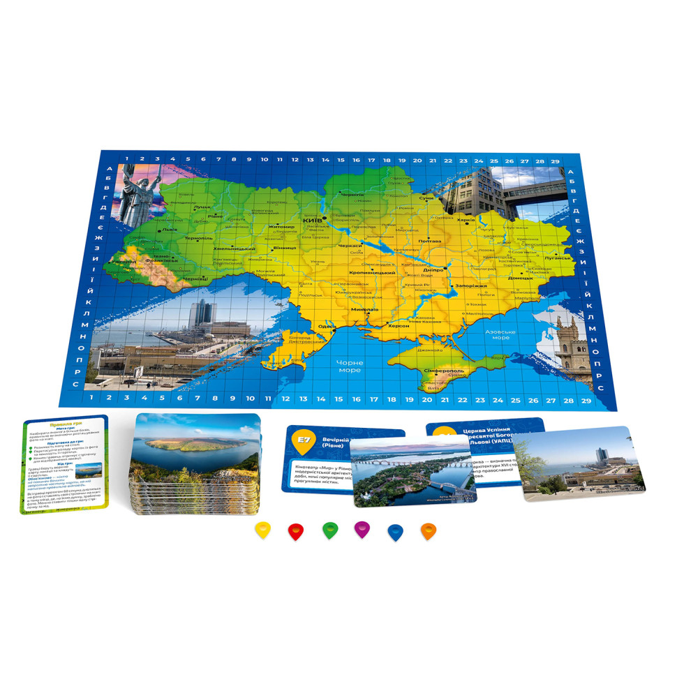 Настільна гра 