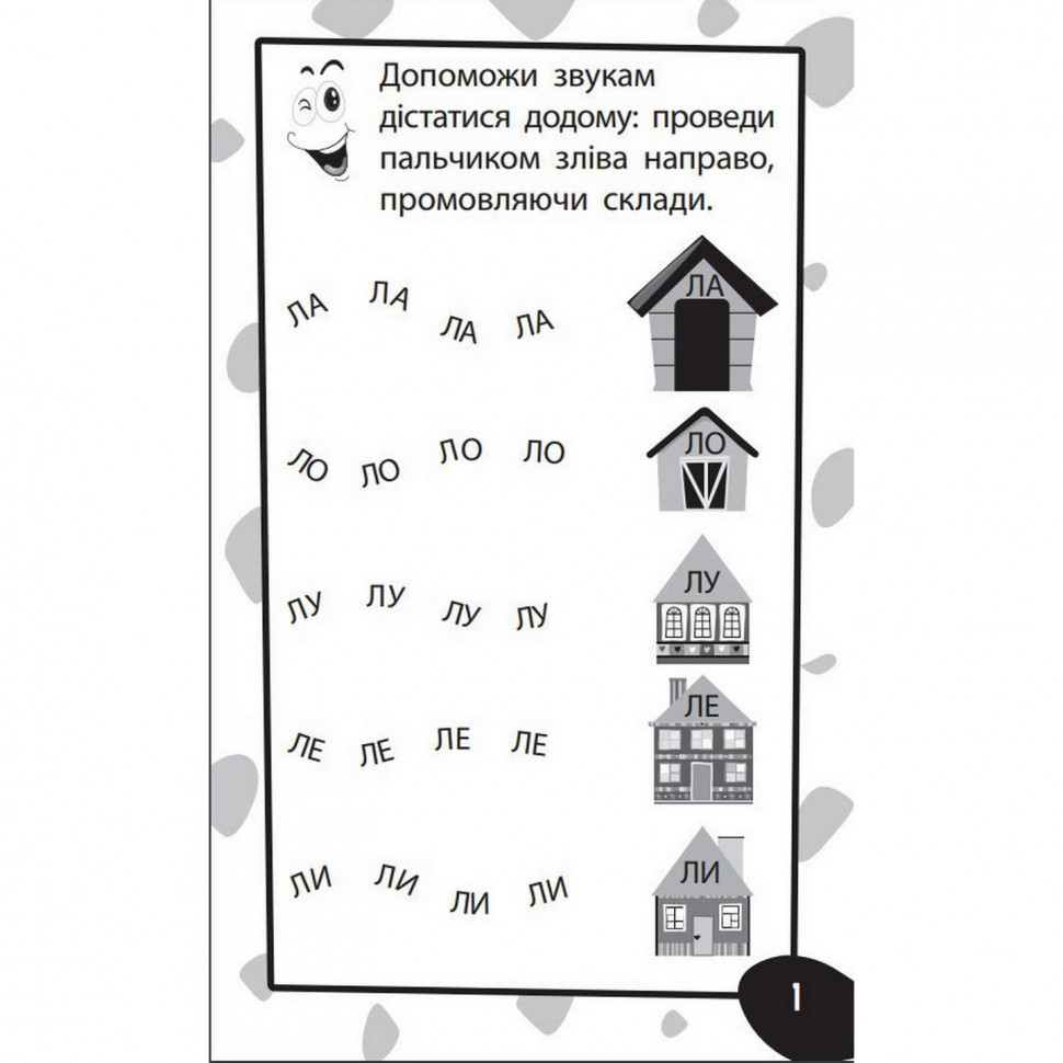 Навчальна книга Бумазяка-розмовляка ZIRKA 135268