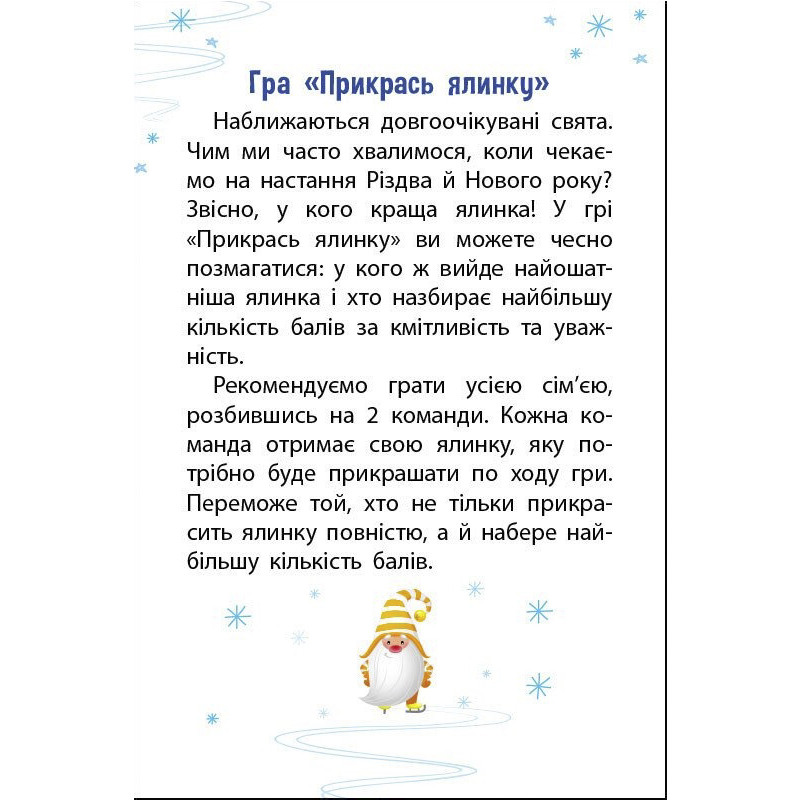 Детский игровой набор