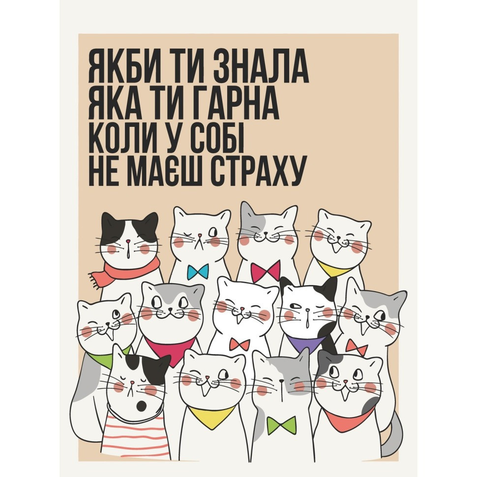 Картина по номерам 