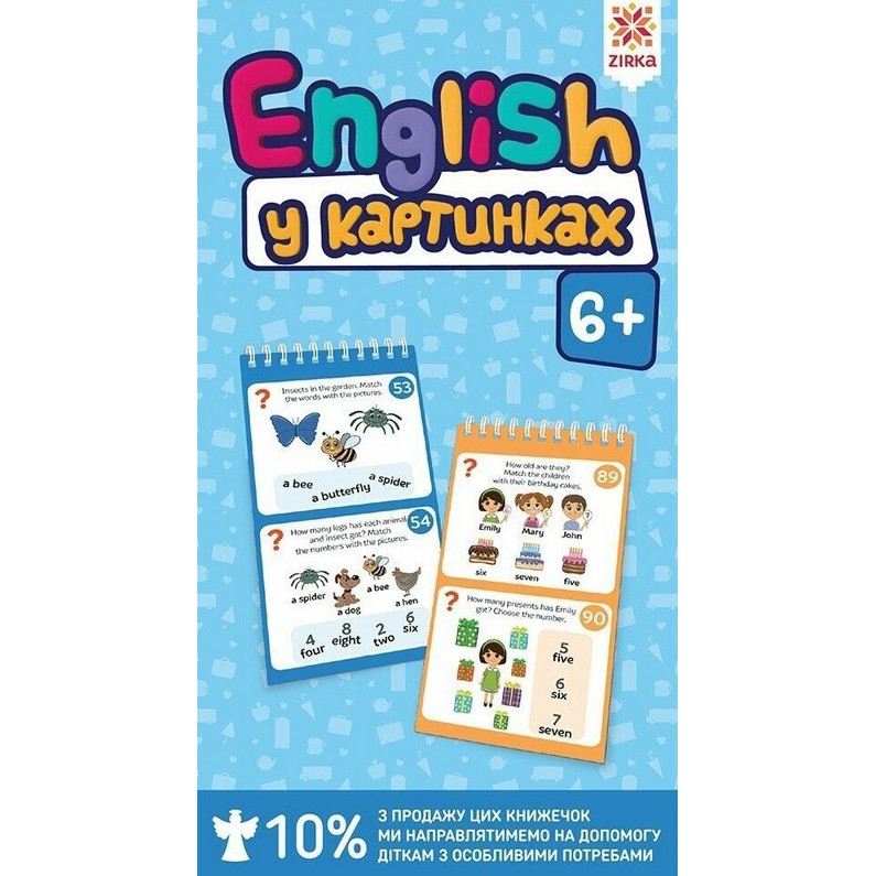 Развивающий блокнот English 6+ ZIRKA 156554 в картинках играйки