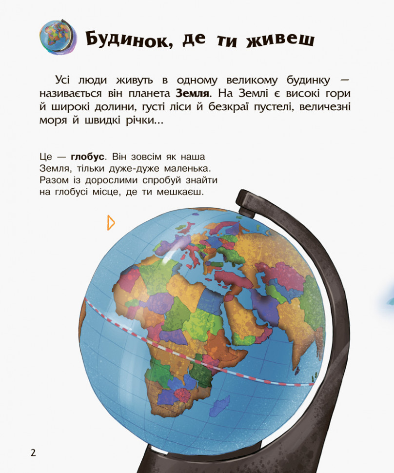 Енциклопедія дошкільника (нова) : Космос (у) 614009