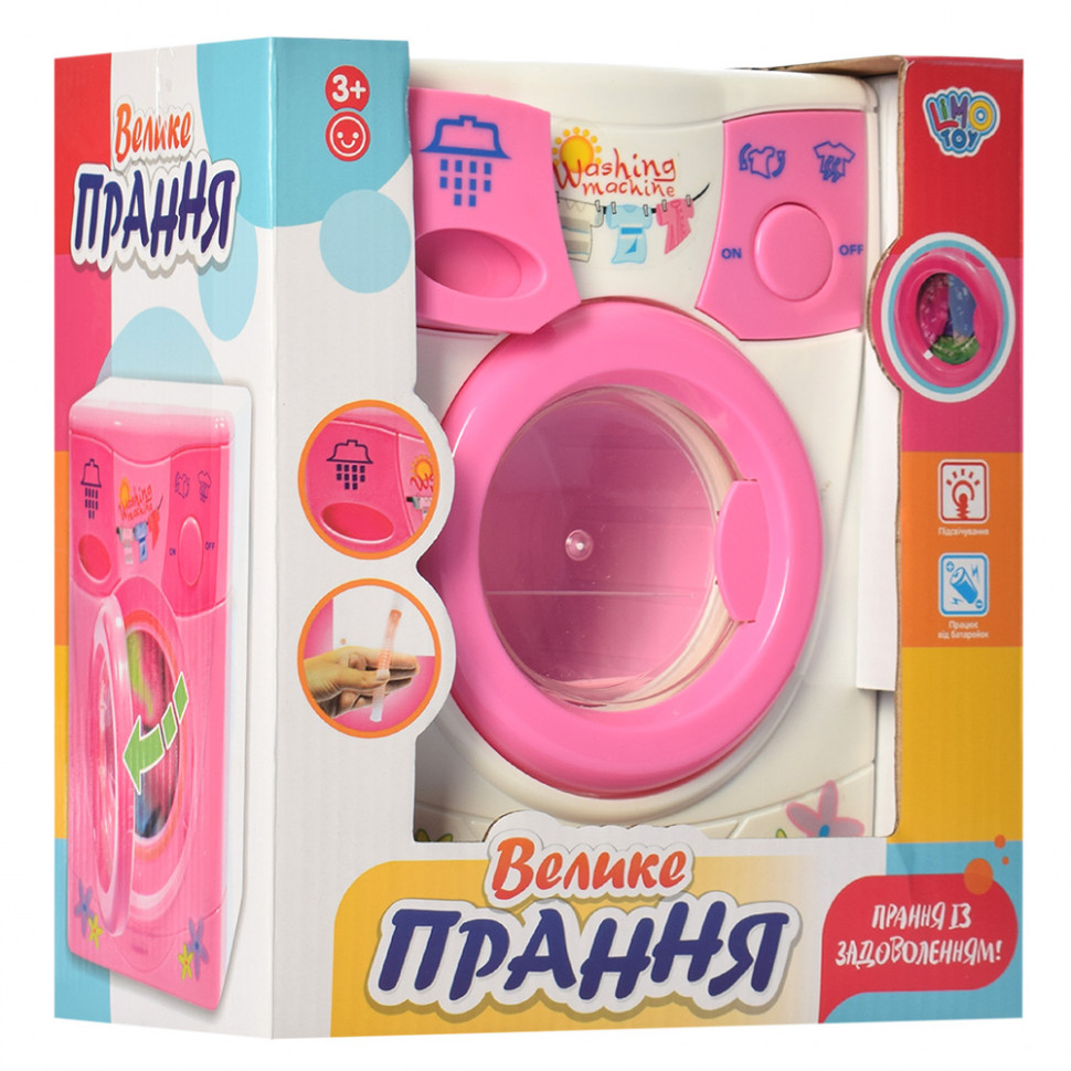 Ігровий набір Пральна машинка 2027/ 0924