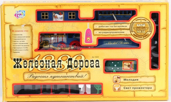 Дитяча залізниця 0620 на радіокеруванні
