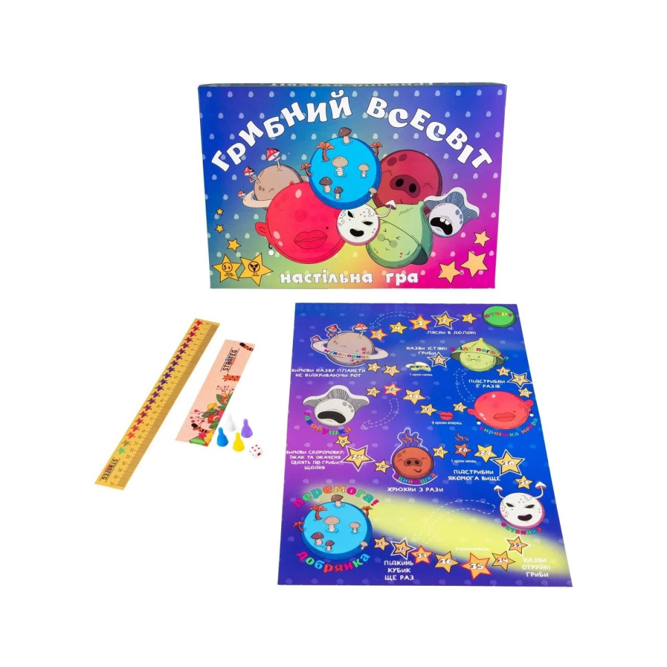Настільна гра-бродилка 