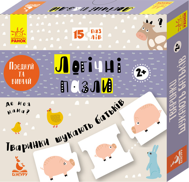 Логічні пазли 