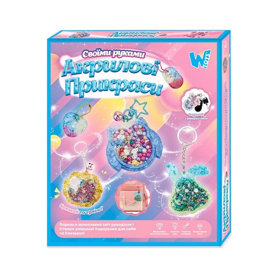 Набір для творчості 