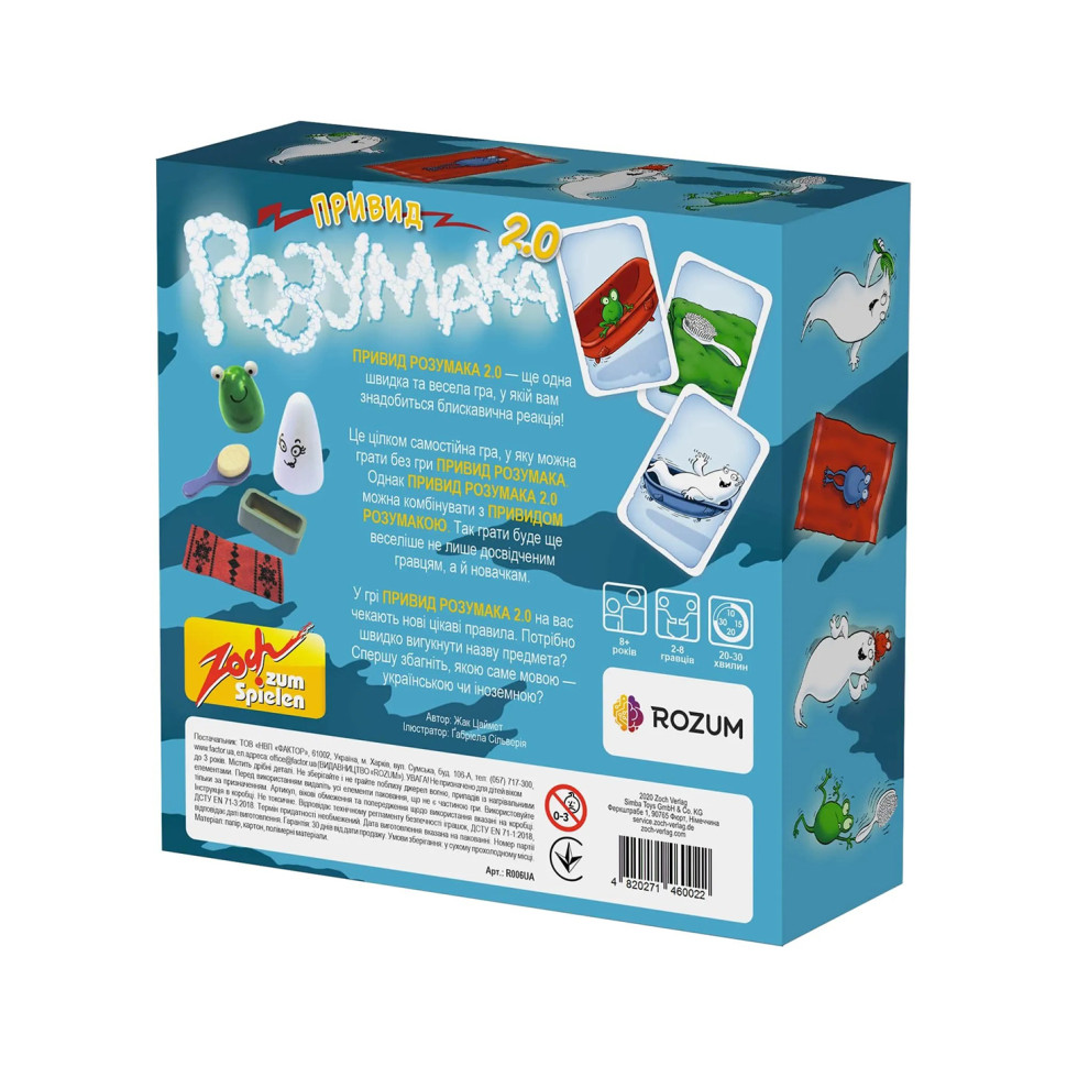 Настільна гра 