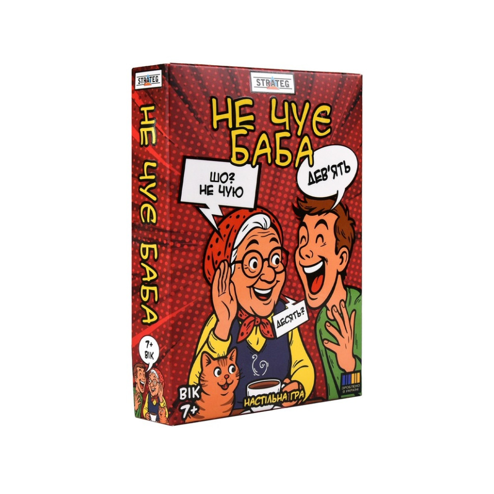 Настільна гра