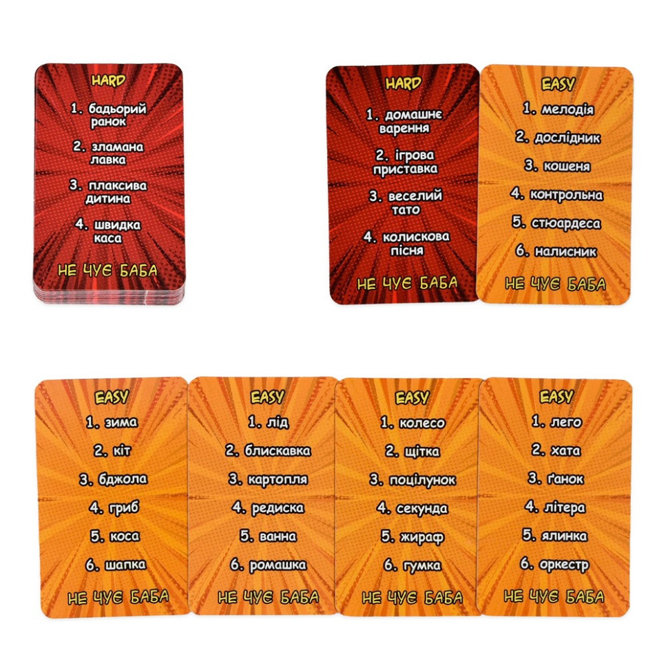 Настільна гра