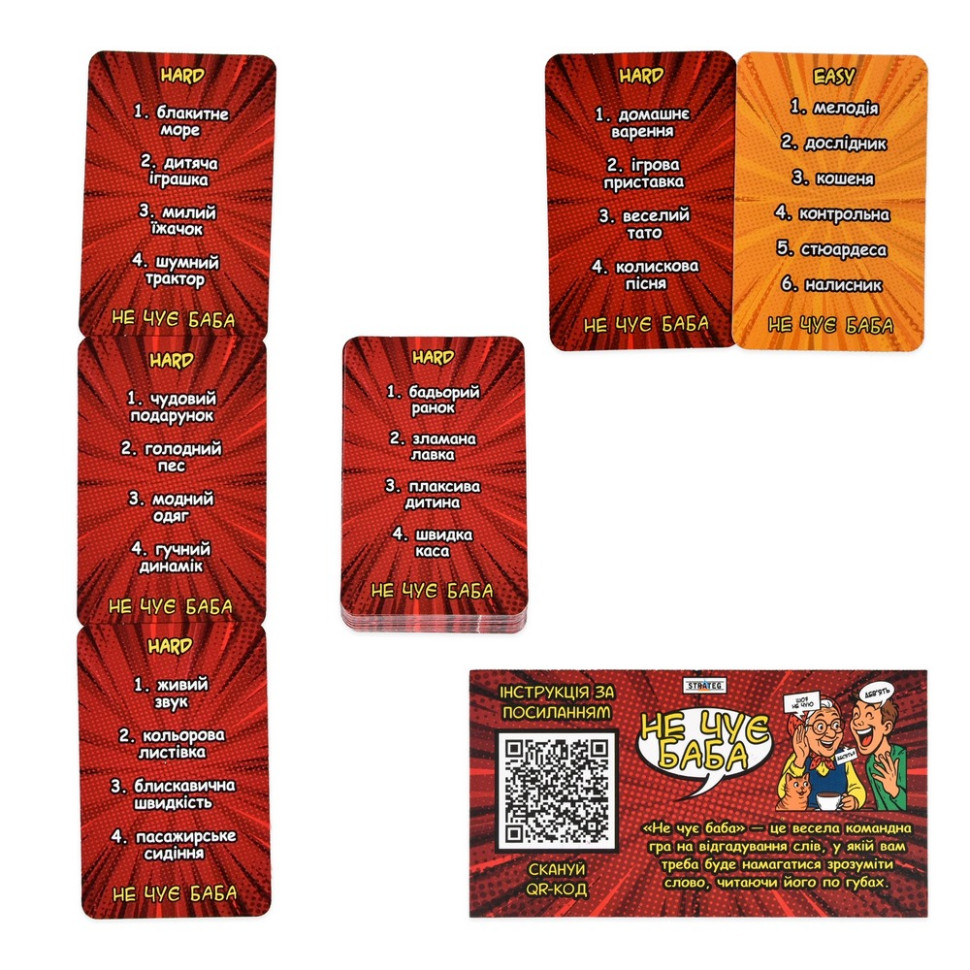 Настільна гра