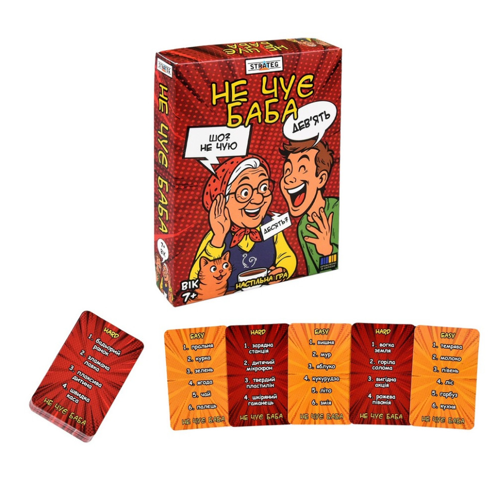 Настільна гра