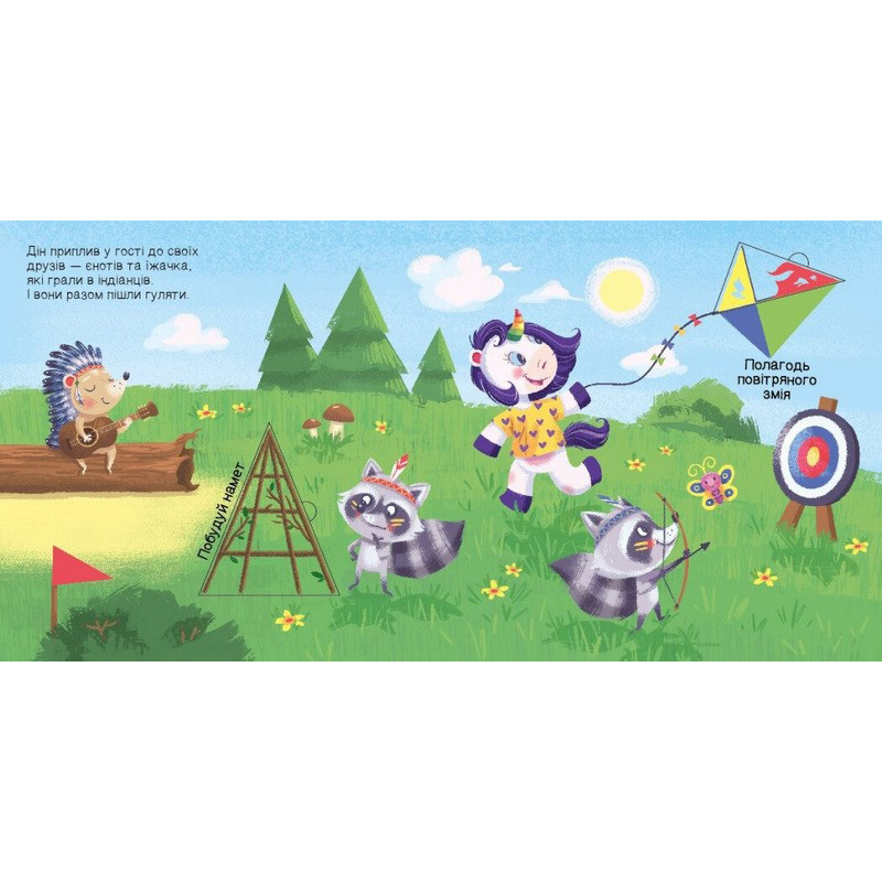 Детская книжечка 