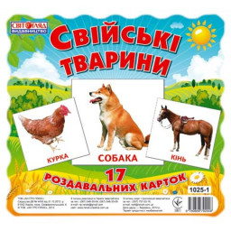 Развивающие карточки для детей "Домашние животные" (У) 13107005