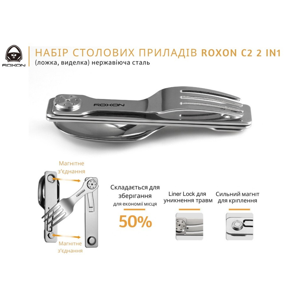 Набір столових приборів C2 2 in1 Roxon RoxC2 ложка, виделка