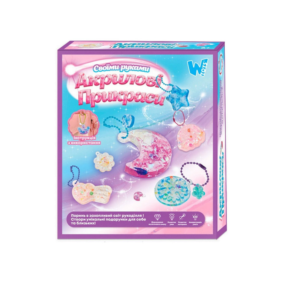 Набір для творчості 