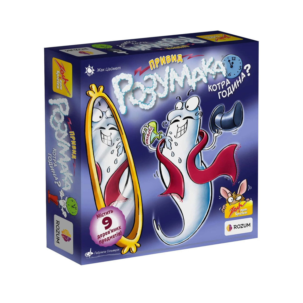 Настільна гра