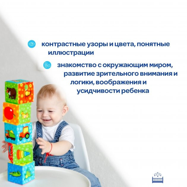 Набір м'яких кубиків 