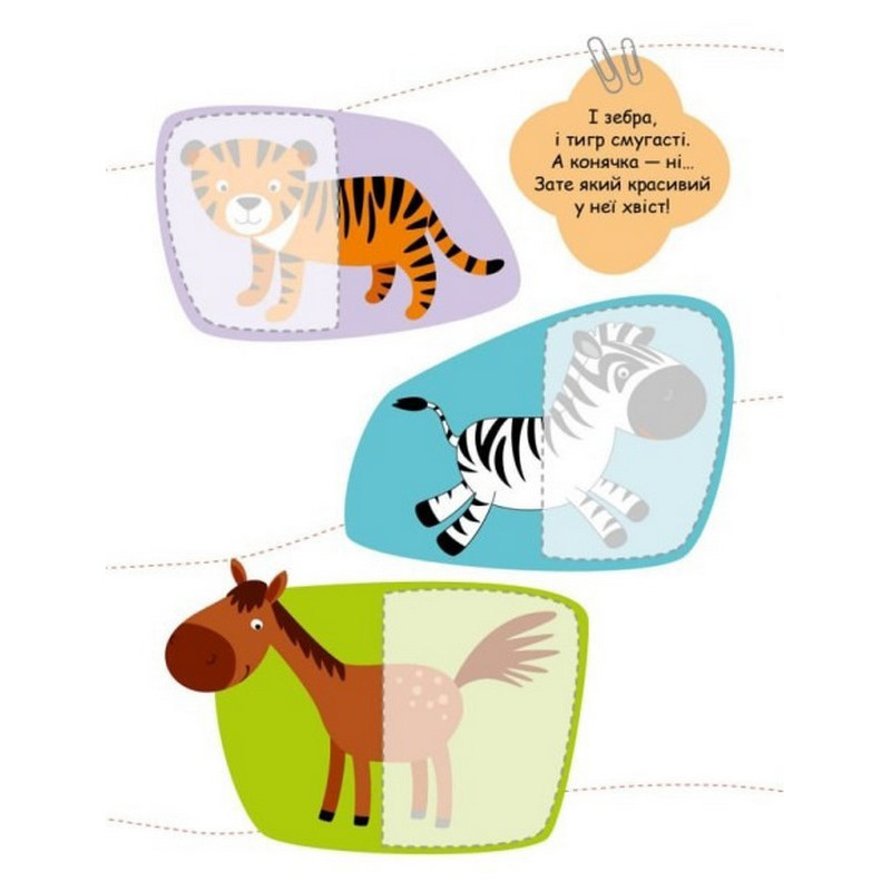 Детская книжечка 