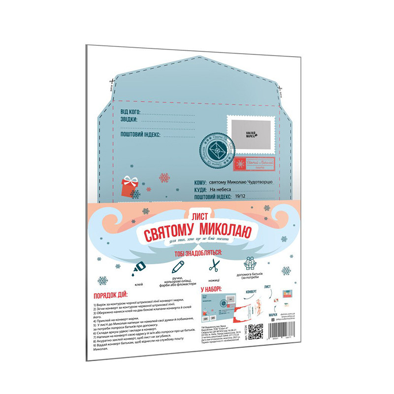 Набор для создания 