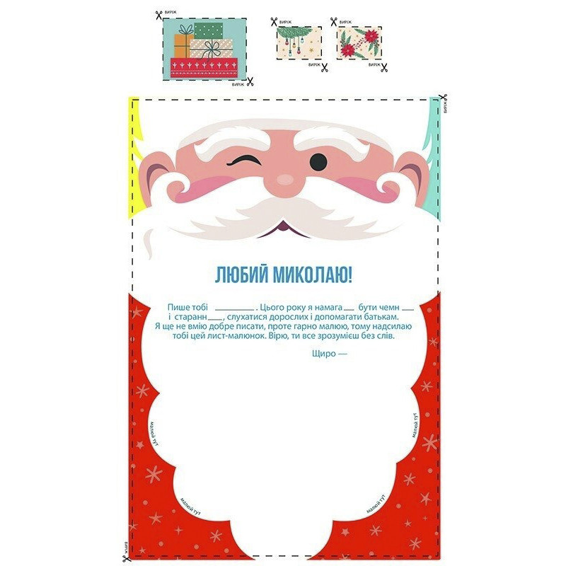 Набор для создания 