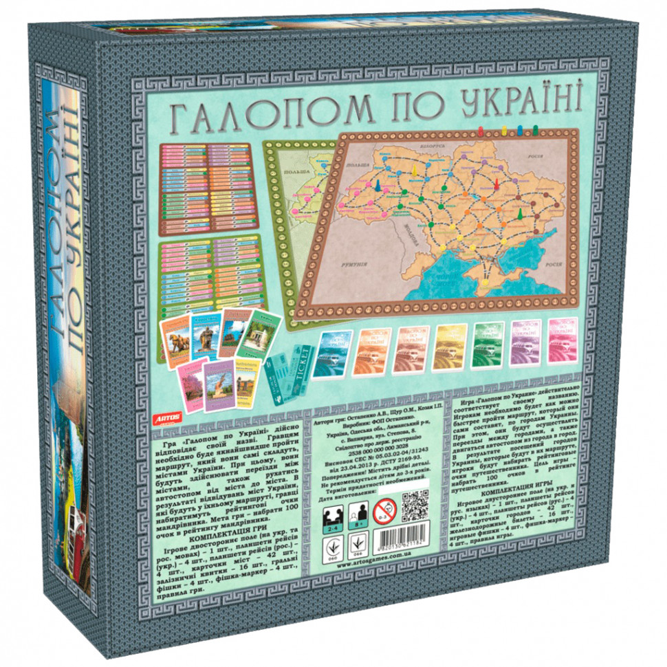 Настольная игра 