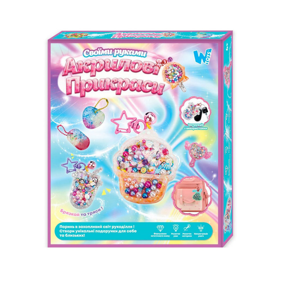 Набір для творчості 