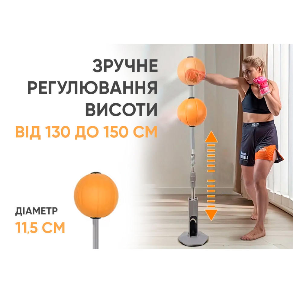 Боксерський набір на стійці EasyFit Pro BoxSet EF-0334 довжина 130-150 см