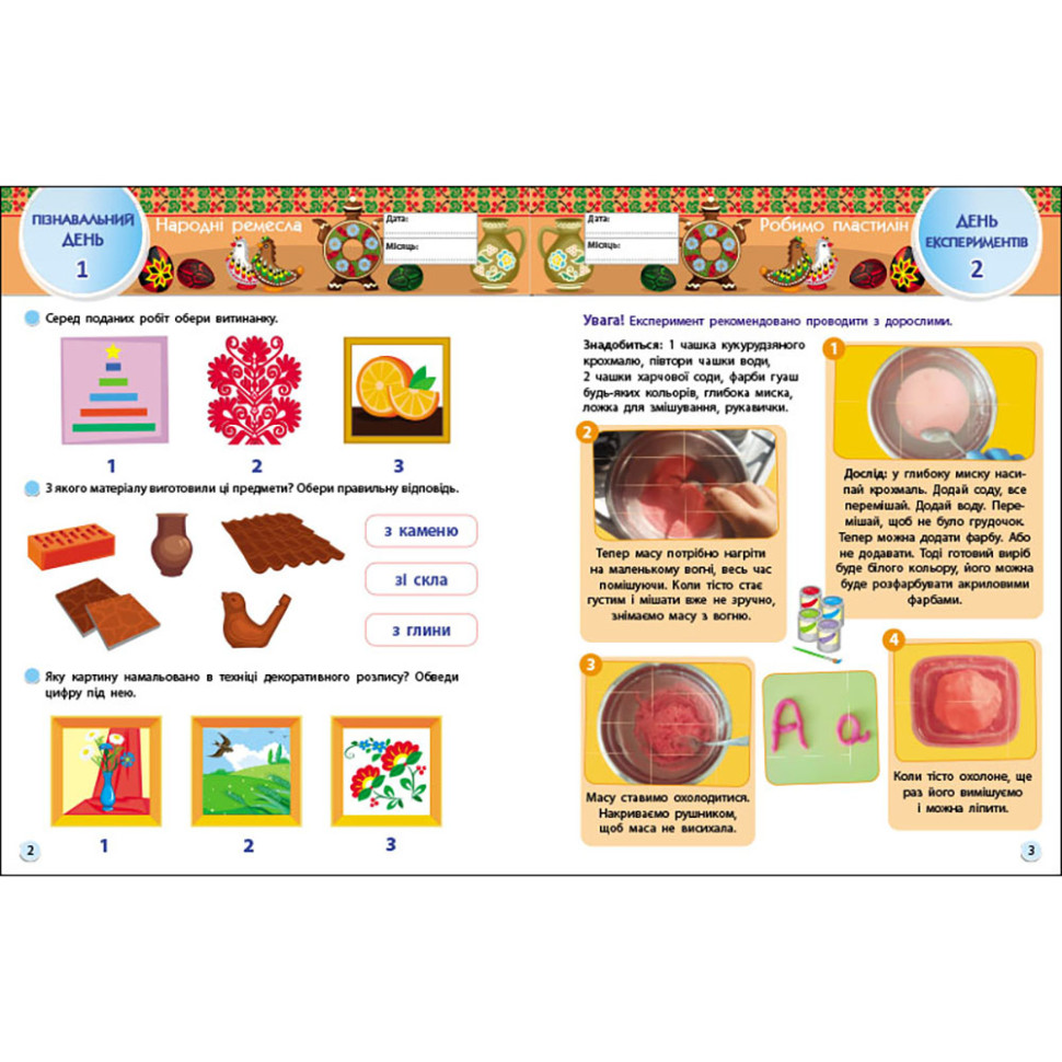 Навчальний збірник SMARTліто 