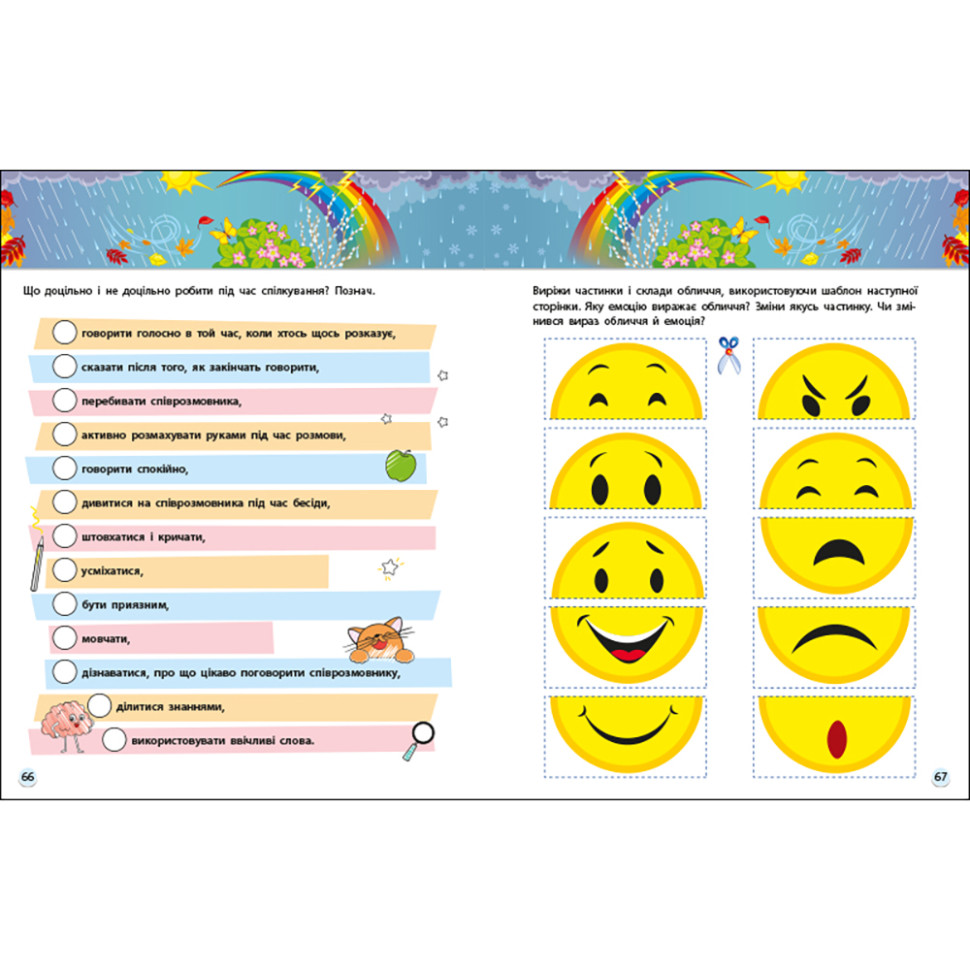 Навчальний збірник SMARTліто 