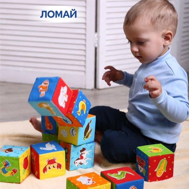 Набор мягких кубиков 