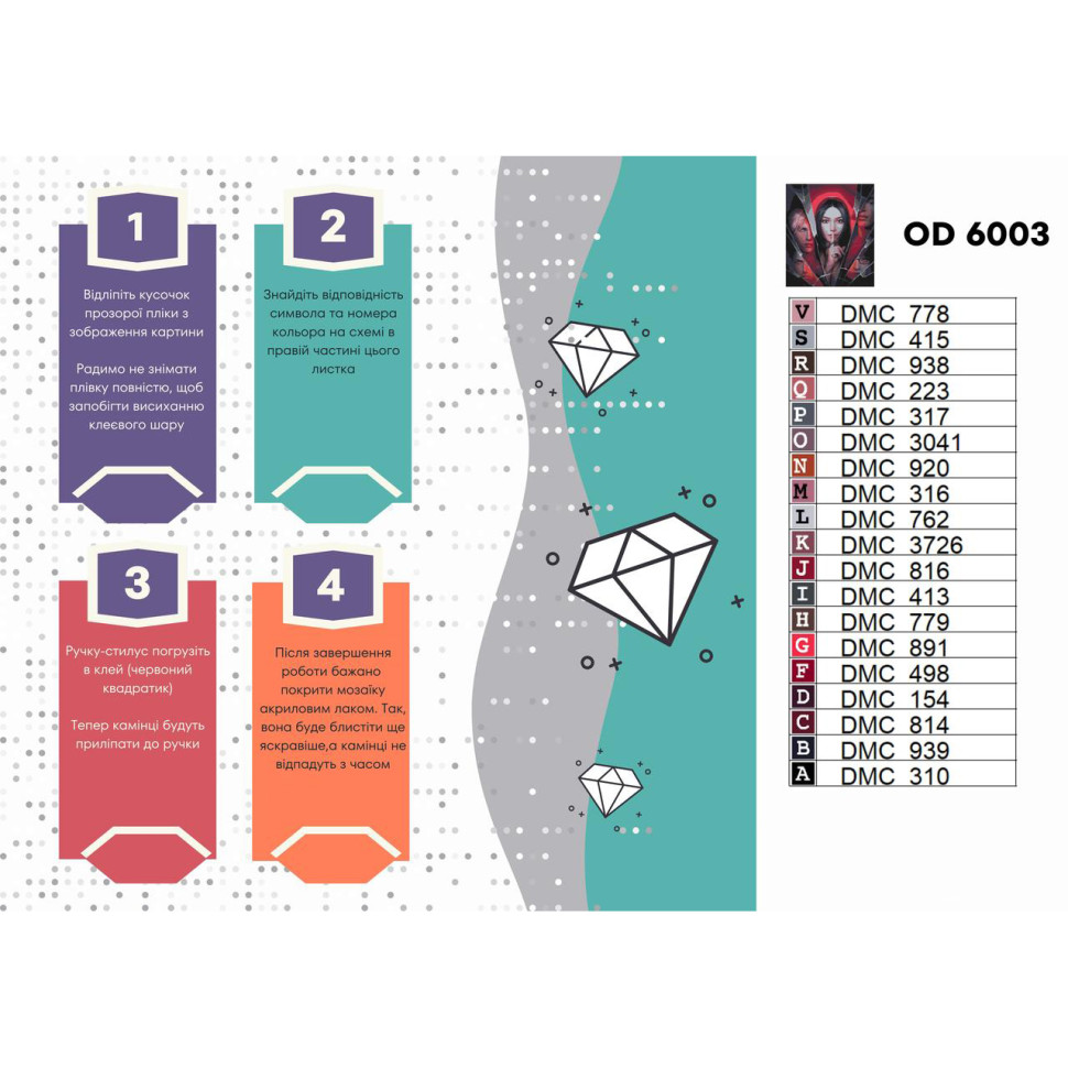 Алмазная мозаика 