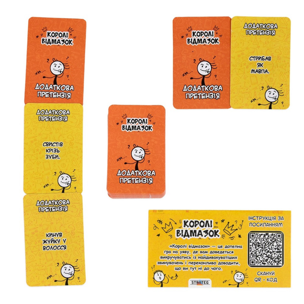 Настільна гра 