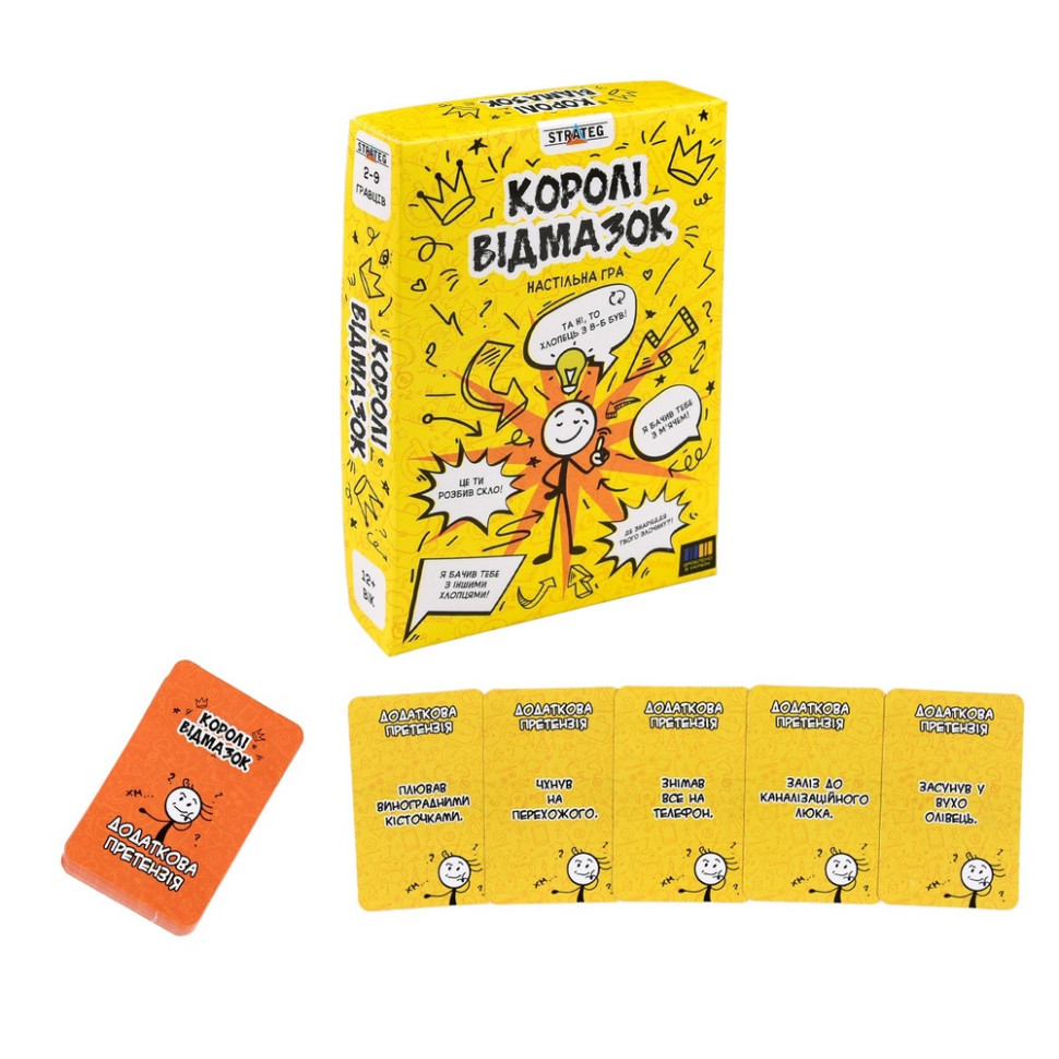 Настільна гра 