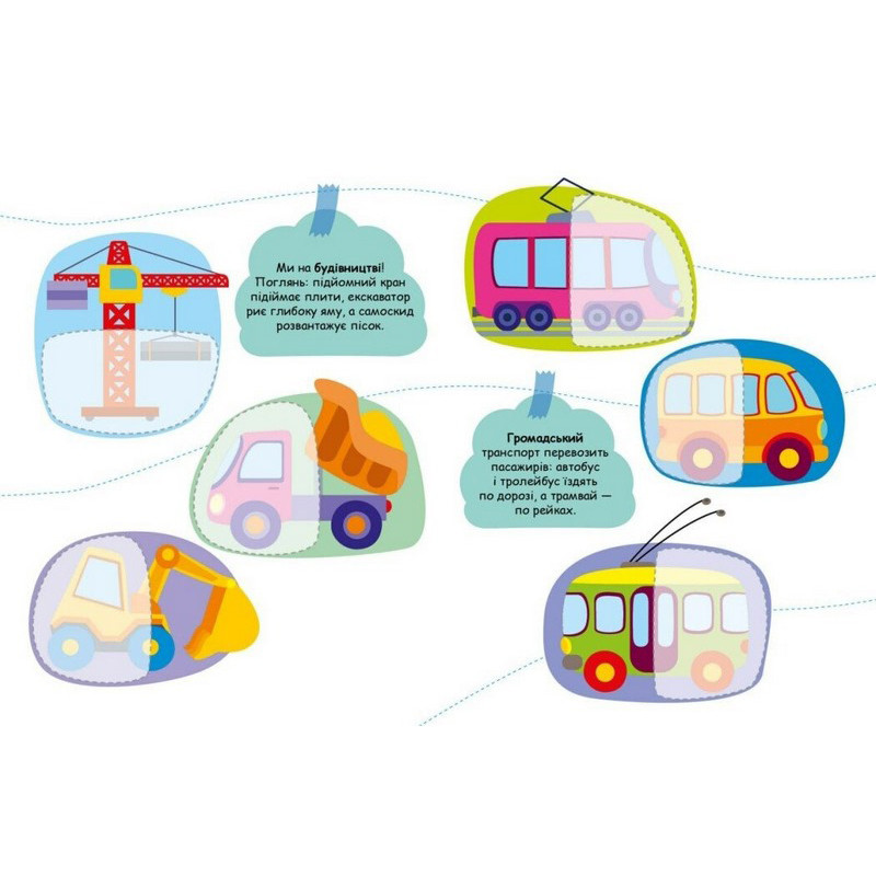 Детская книжечка 