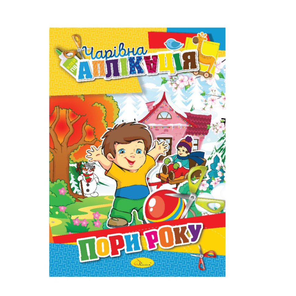 Книжка-аппликация 