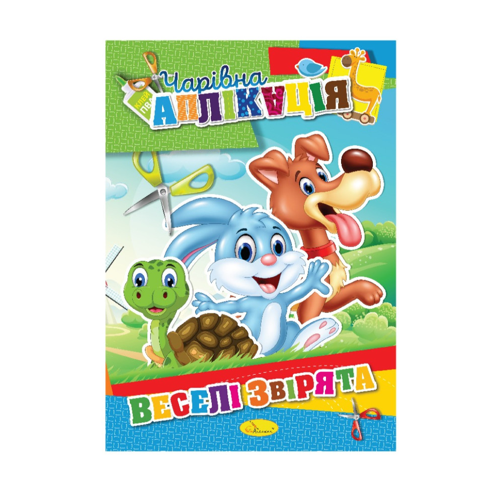 Книжка-аппликация 