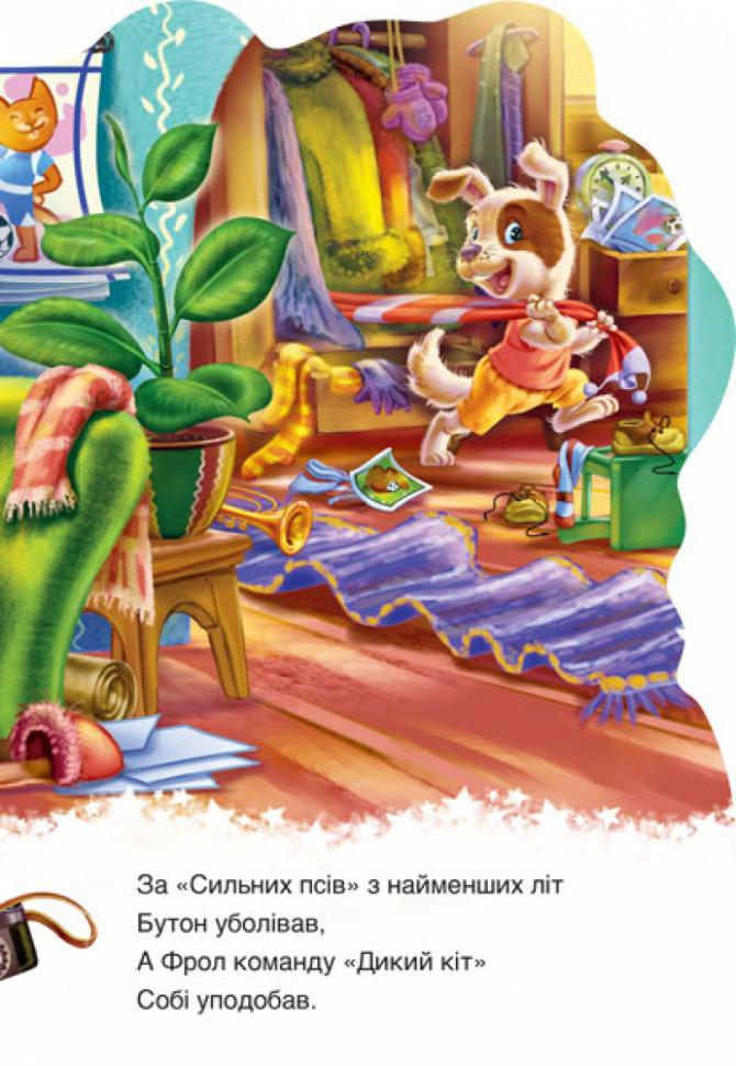 Дружеские зверушки : Собачка (у) 393024