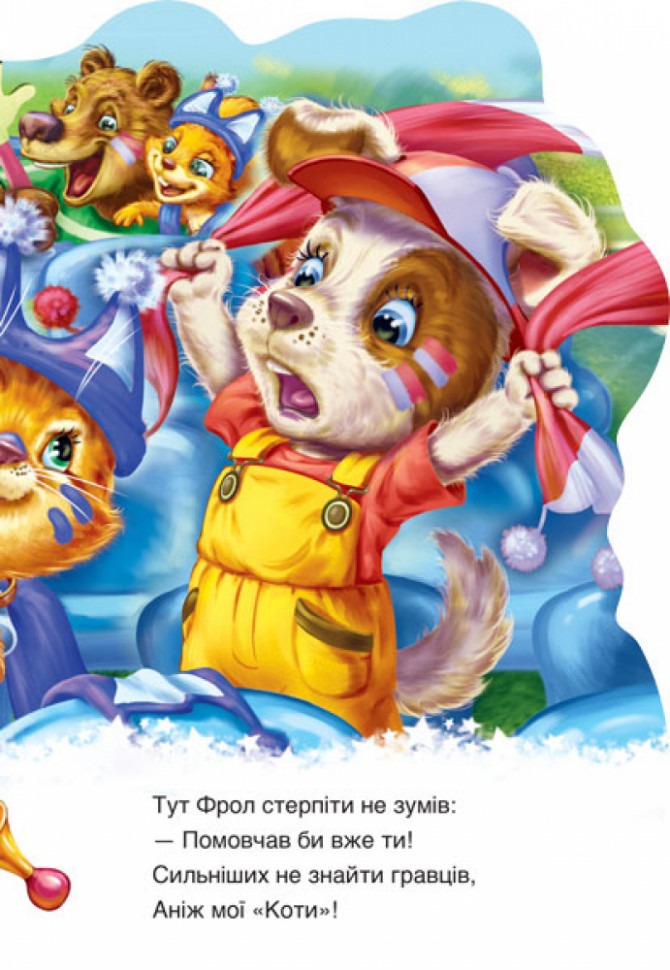 Дружеские зверушки : Собачка (у) 393024