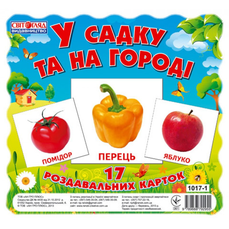 Карточки мини 