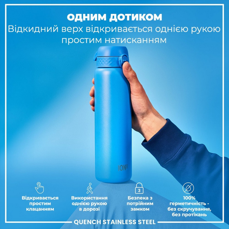 Пляшка для води металева Stainless Steel ION8 I8SS1000BLU 1200 мл, Blue