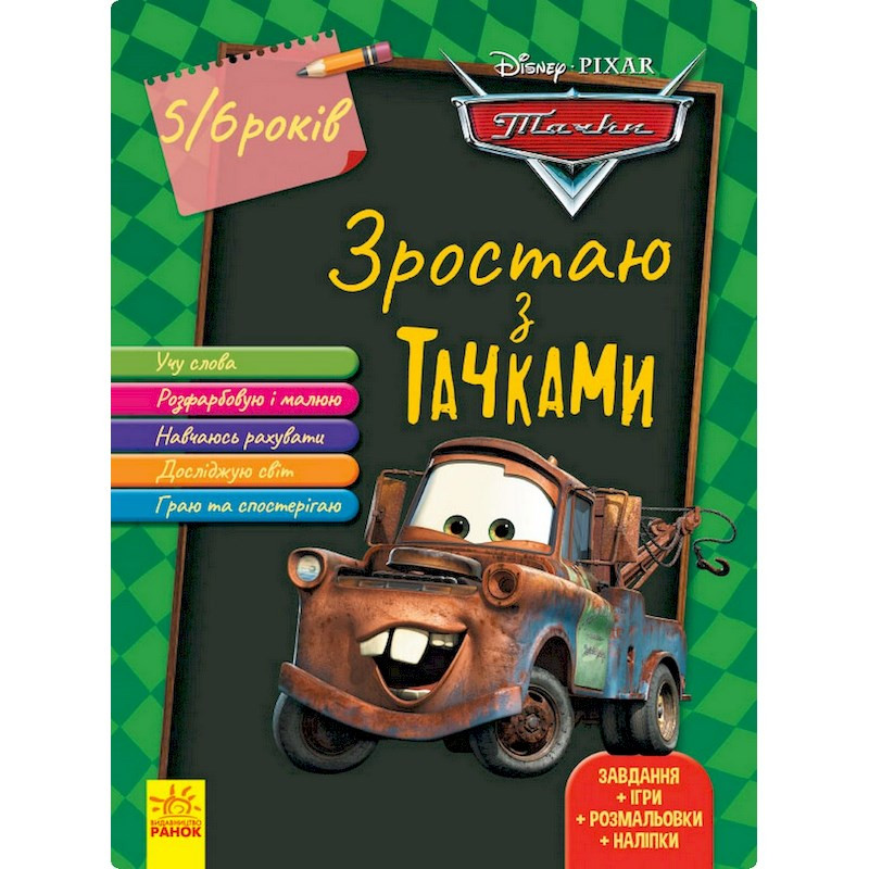 Развивающая тетрадь 