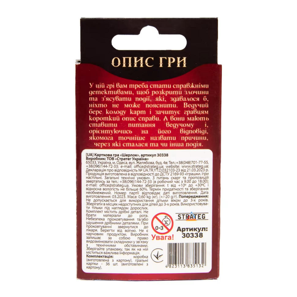 Карткова гра 