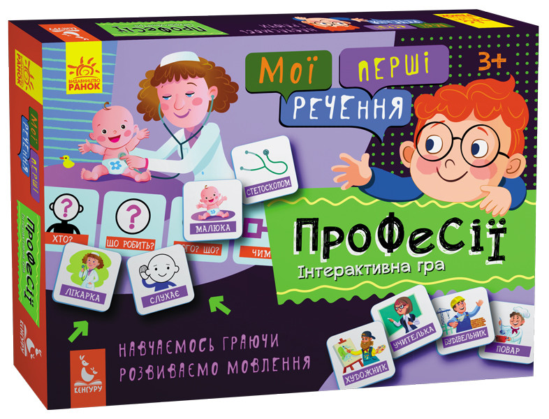 Мои первые предложения 