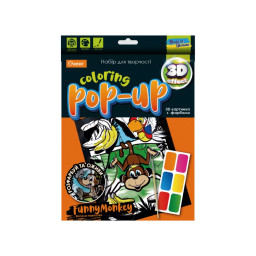Набор для творчества "Coloring POP-UP " Апельсин НТ-12 (Веселая Обезьянка)