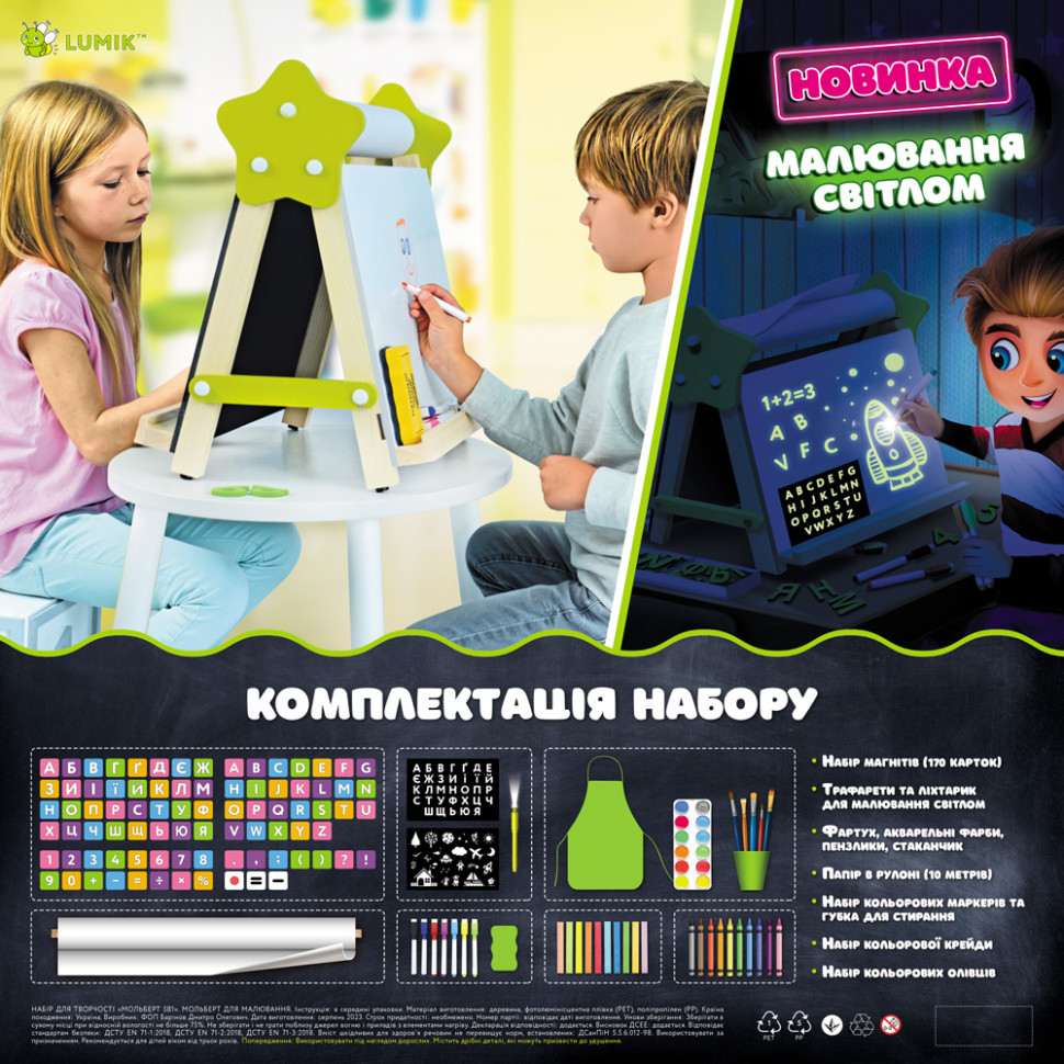 Мольберт детский настольный Двухсторонний 