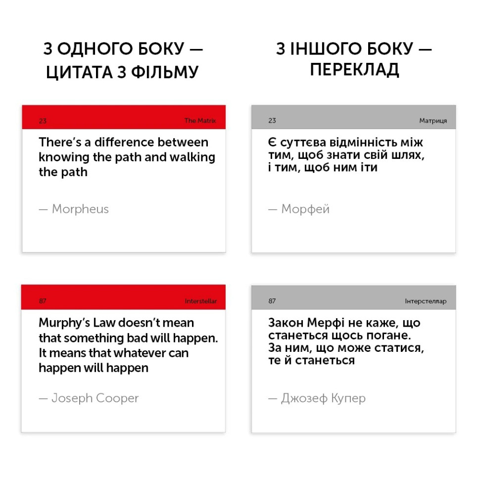 Карточки для изучения английского языка MOVIE QUOTES English Student 591226002 англ-укр 105 карточек