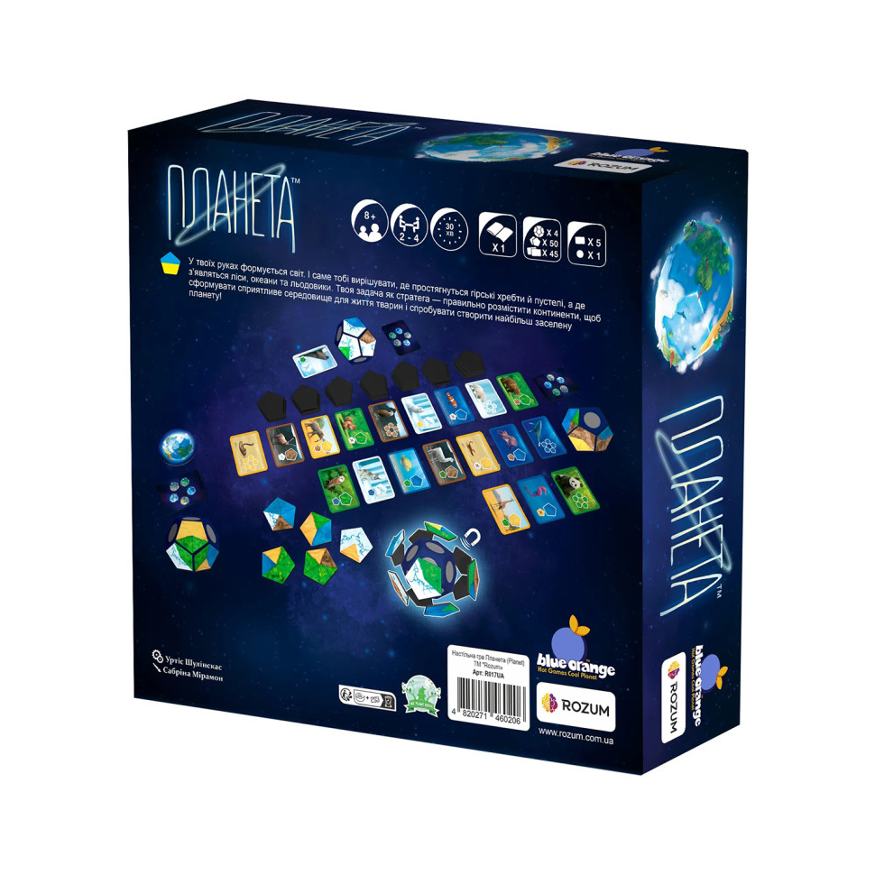 Настільна стратегічна гра Планета Rozum R017UA 4 основи планет